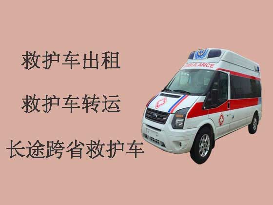 葫芦岛跨省长途120救护车出租